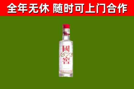 益阳烟酒回收1573酒.jpg